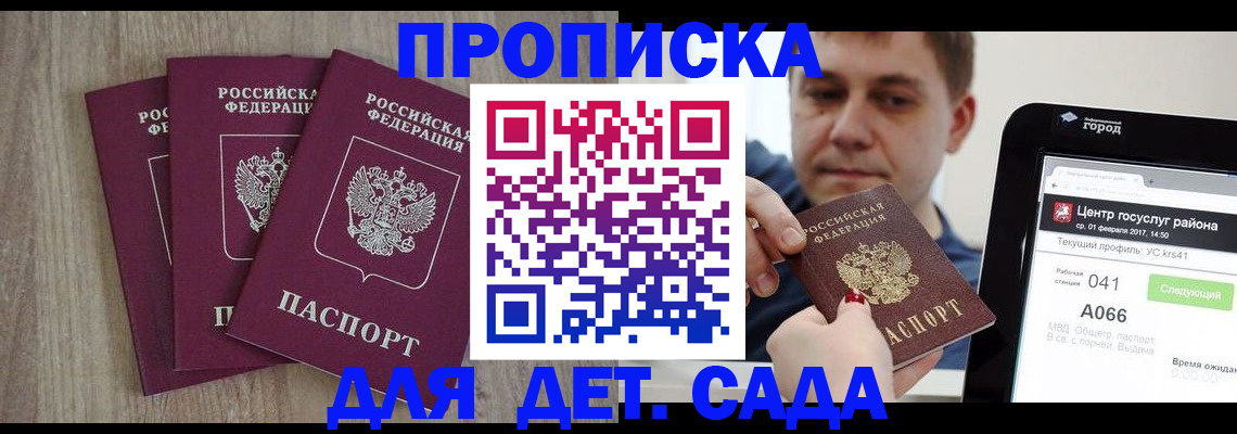 временная регистрация 2025 в Агрызе