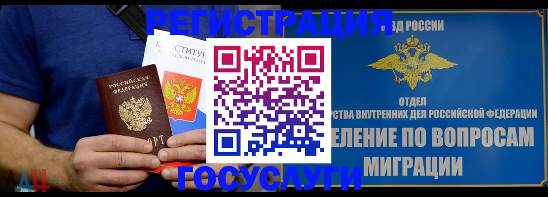 прописка ребенка в Агрызе