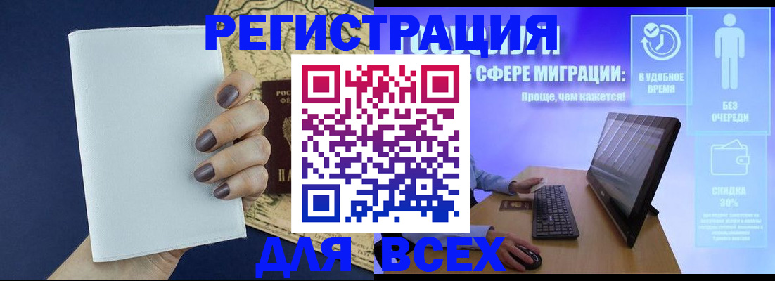 регистрация в Агрызе