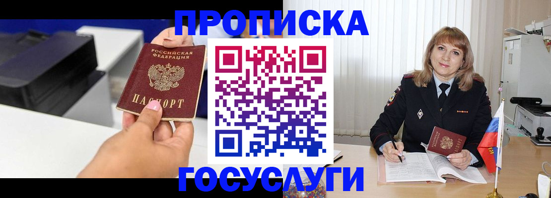 прописка для школы в Агрызе
