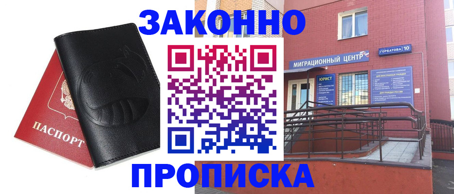 временная регистрация законно в Агрызе