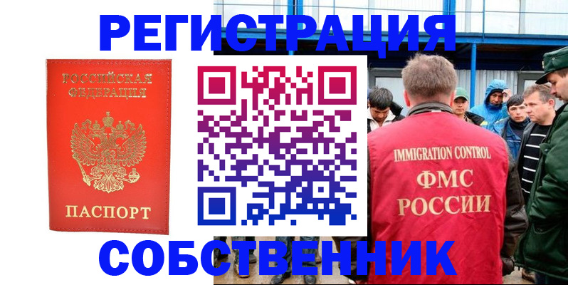 регистрация в Агрызе