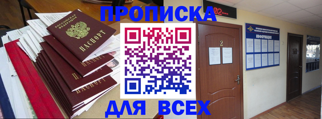 временная регистрация поиск в Агрызе
