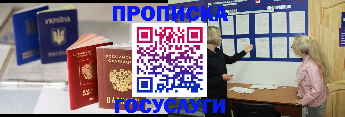 прописка регистрация в Агрызе